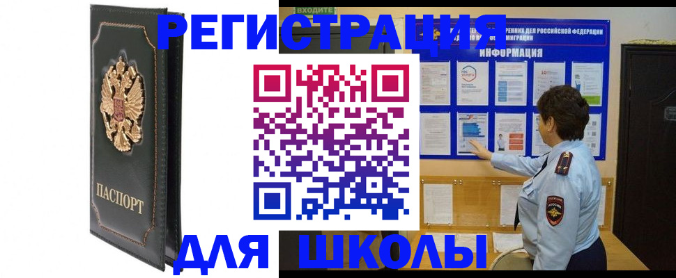 где прописаться в Ахтубинске