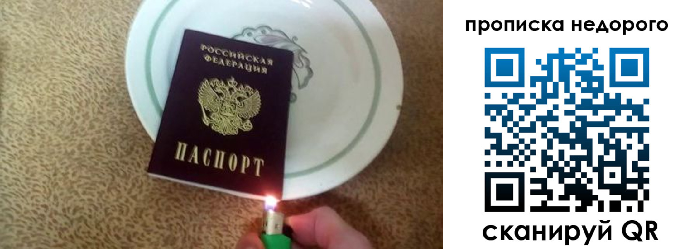 прописка 2025 в Ахтубинске