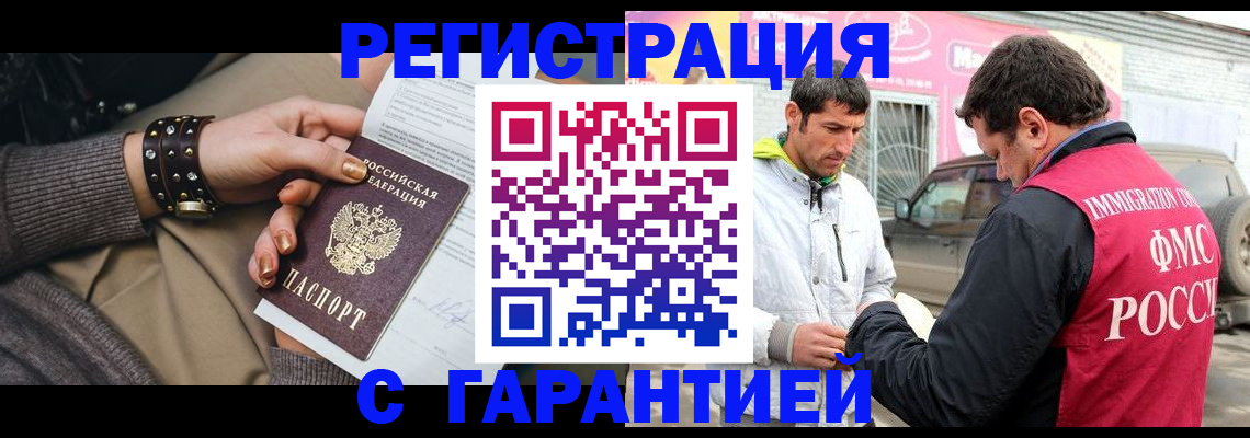 временная регистрация поиск в Ахтубинске