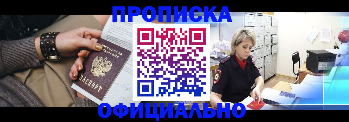 временная регистрация адрес в Ахтубинске