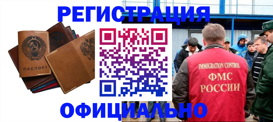 временная прописка в Ахтубинске