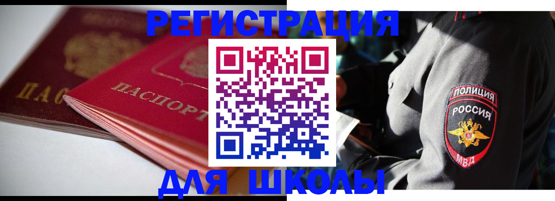 временная регистрация недорого в Ахтубинске