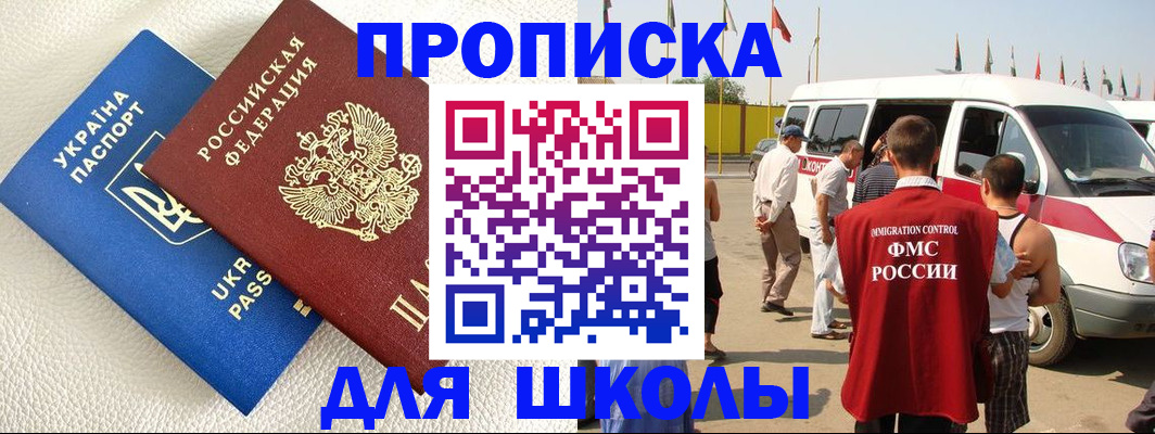 где прописаться в Ахтубинске
